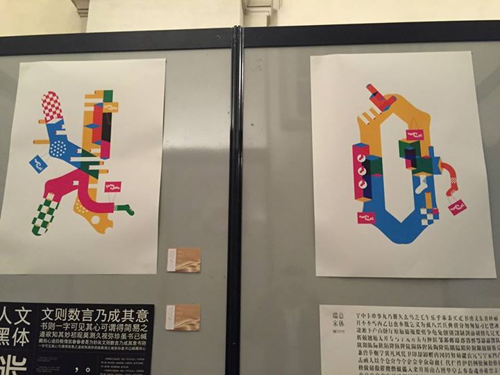 China-Italy-2015 Exhibition -SinaGraphic- (106).jpg