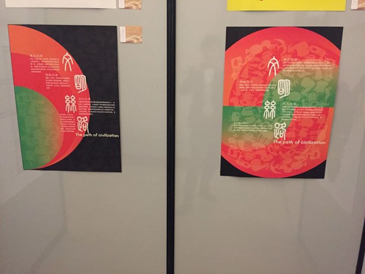 China-Italy-2015 Exhibition -SinaGraphic- (127).jpg