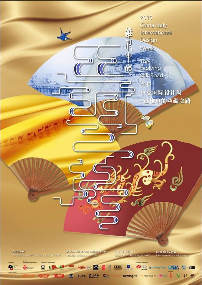 China-Italy-2015 Exhibition -SinaGraphic- (78).jpg