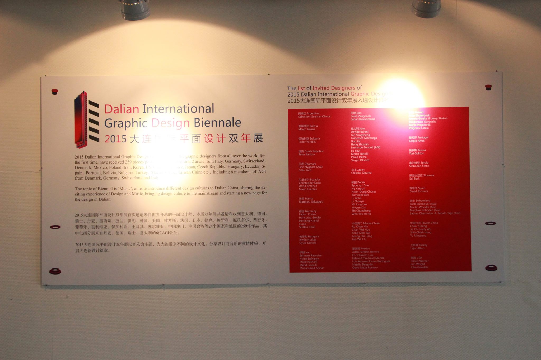 Dalian Exhibition-SinaGraphic- (16).jpg